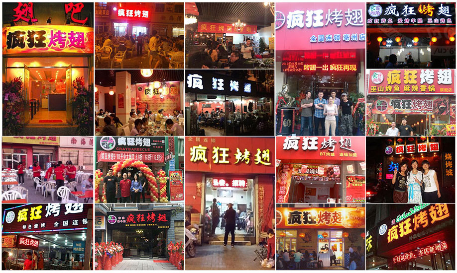 嘉黎烧烤加盟,学烧烤技术,开烧烤店多少钱